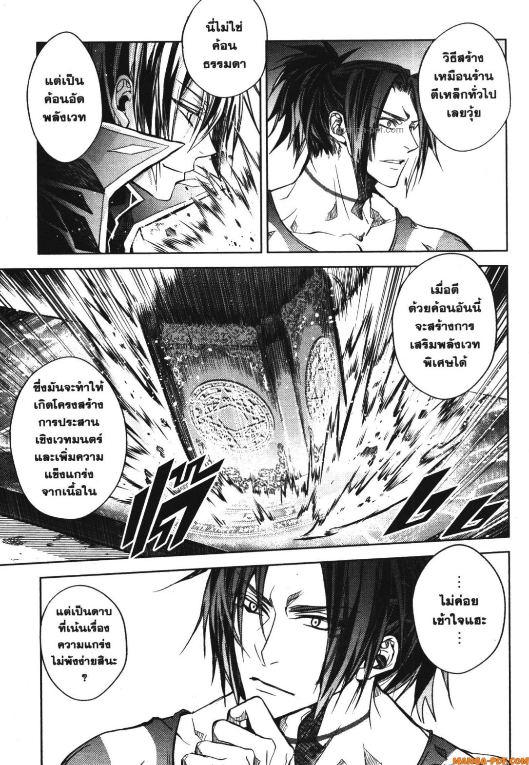 Senmetsumadou no Saikyou Kenja 18 (53)