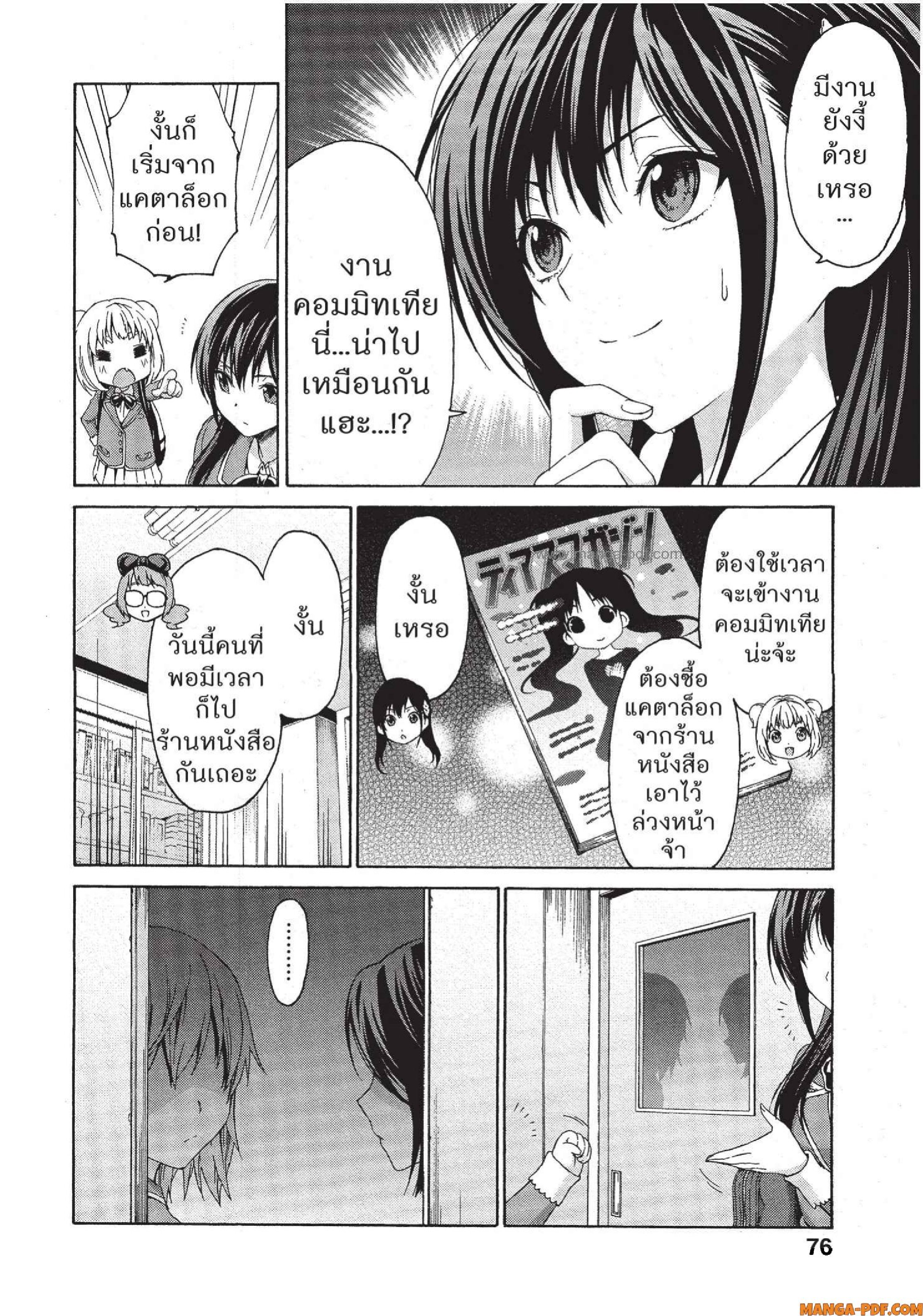 Man Ken 09 (12)