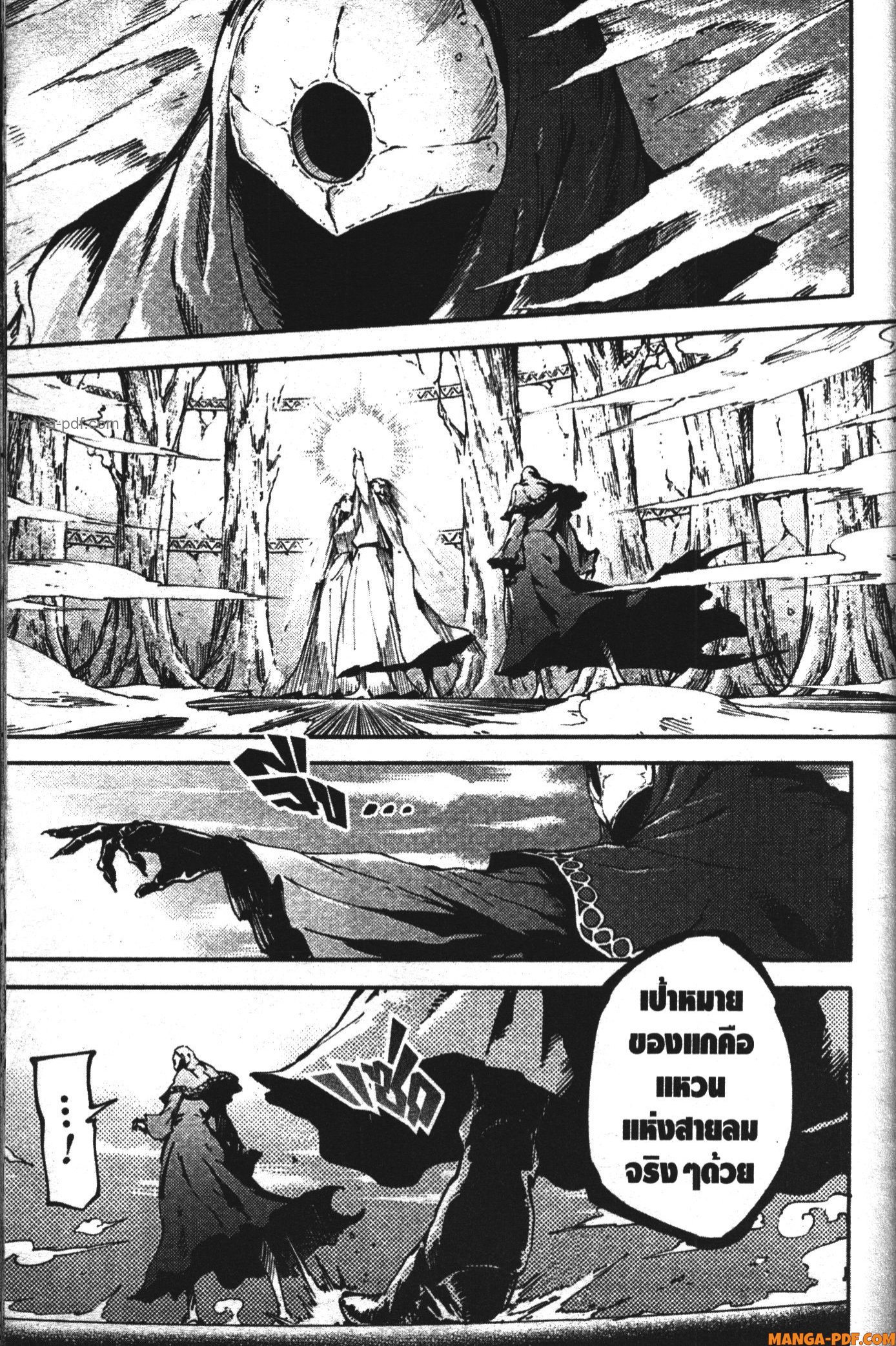 Kekkon Yubiwa Monogatari 9 (3)