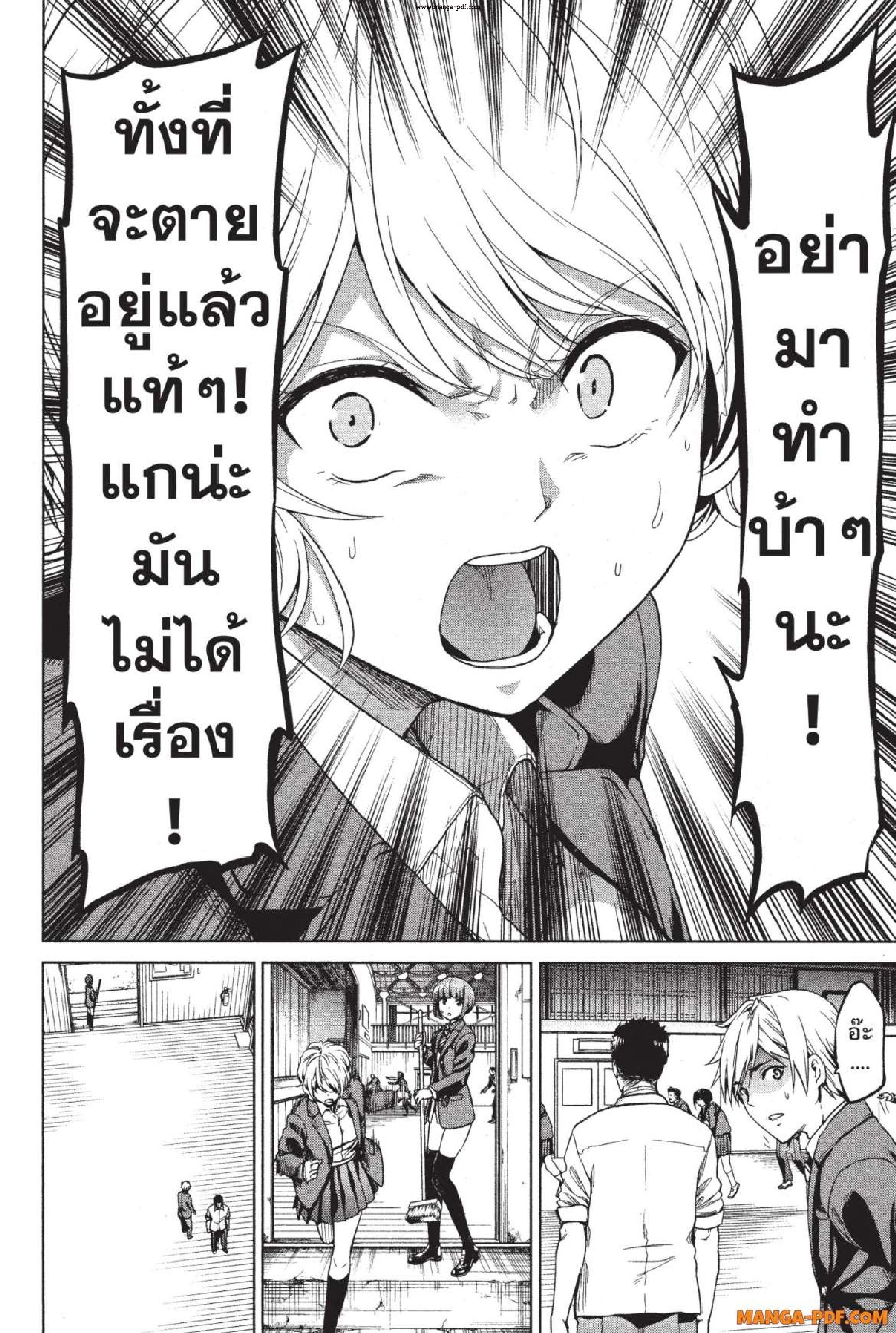 INFECTION 03 (8)