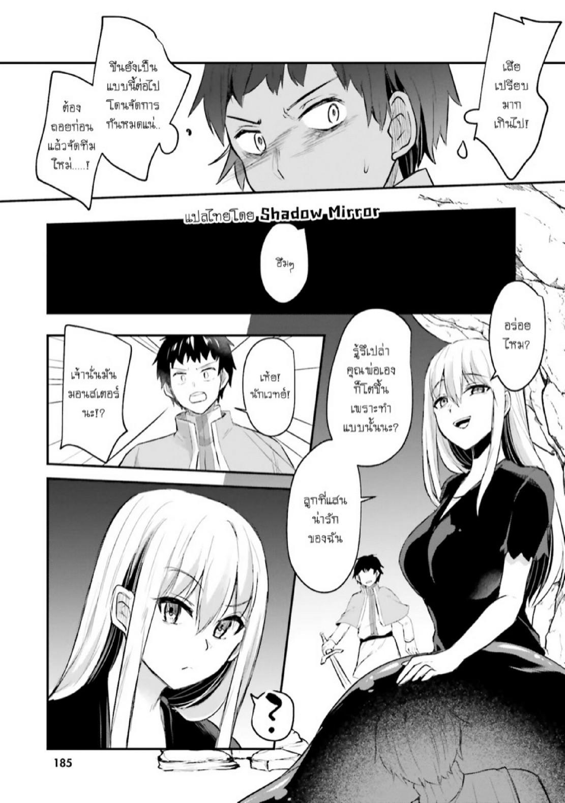 Inbi na Doukutsu no Sono Oku de 6 (30)