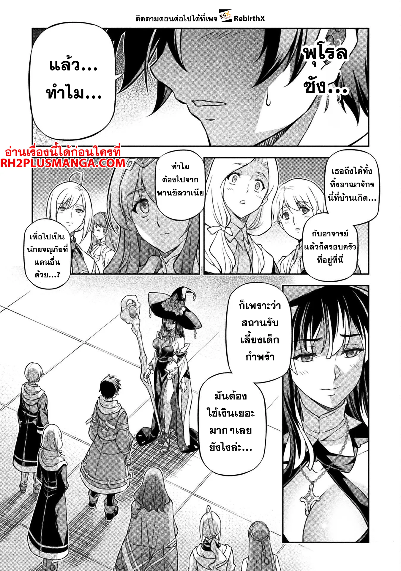 Drawing Saikyou Mangaka Wa Oekaki Skill De Isekai Musou Suru! 127 10