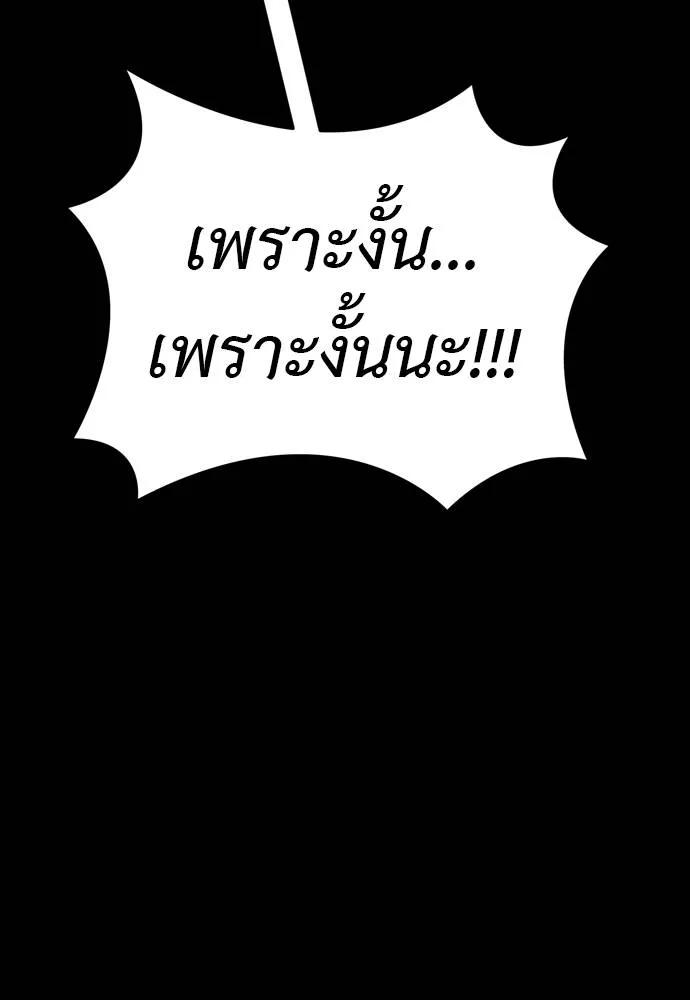 Reincarnation Path of The Underworld King 55 146