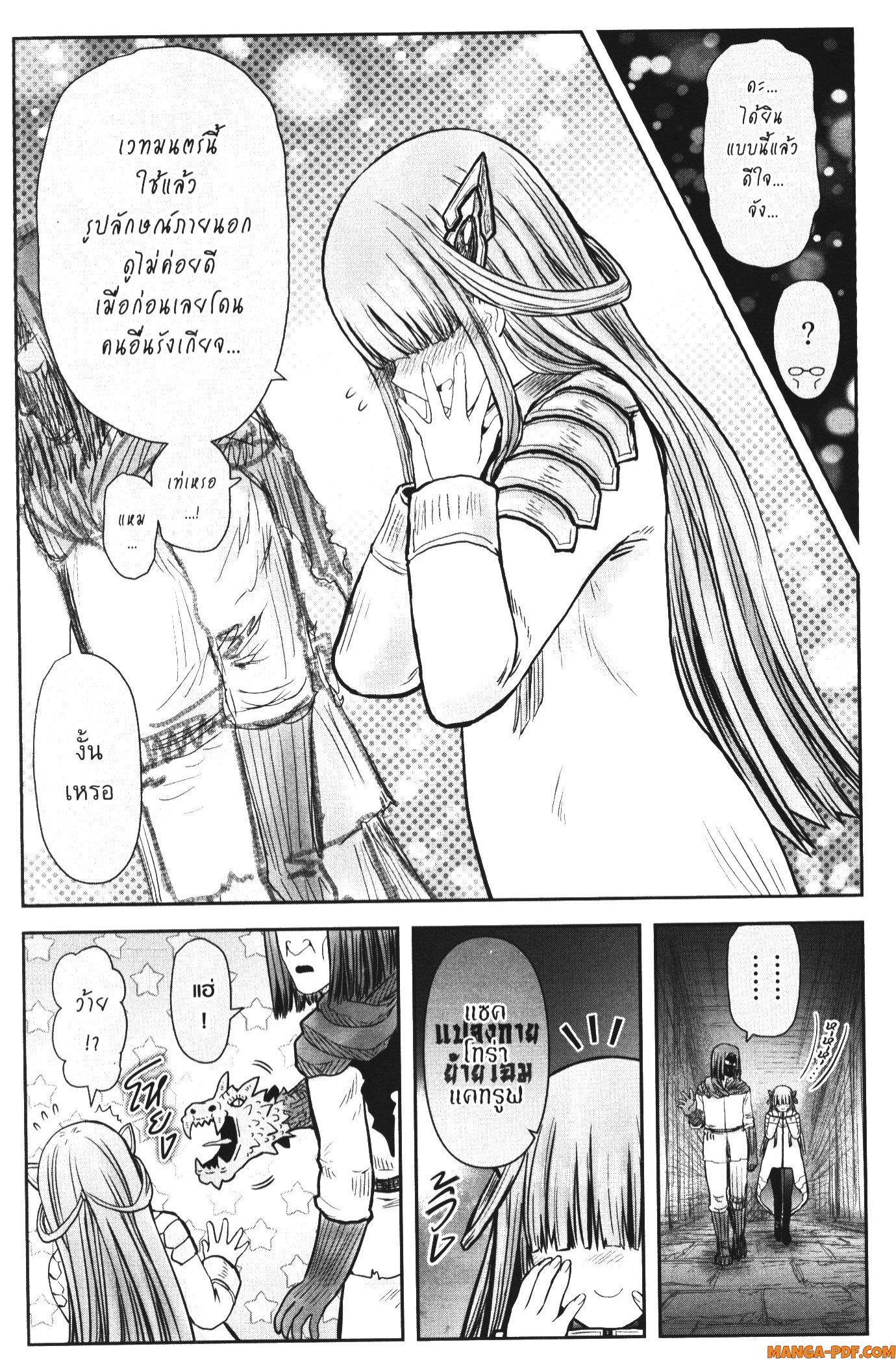 Isekai Ojisan 44 (25)