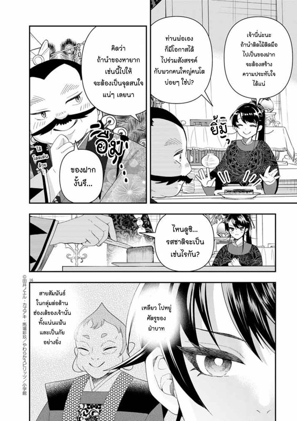 Osaka Madam, Koukyuu hi ni Naru! 71 15