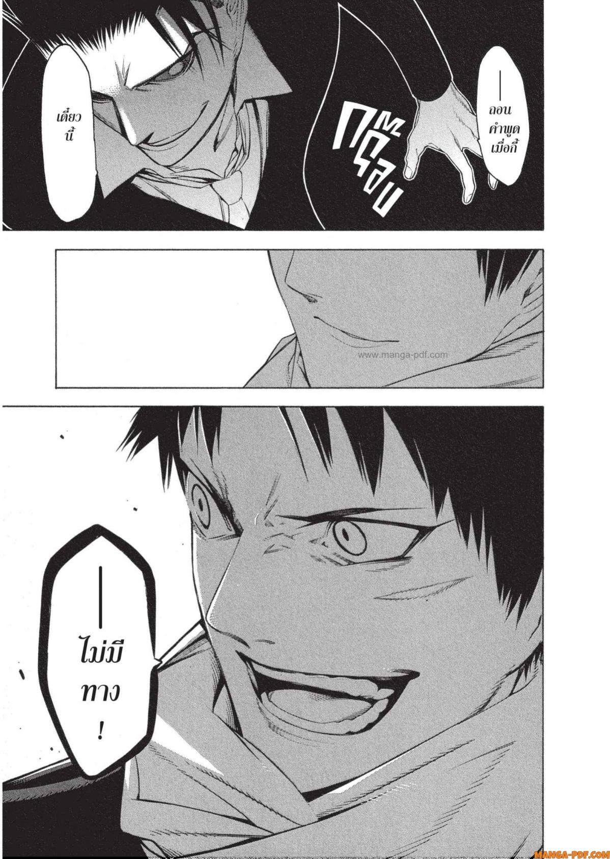 Mononogatari 1 (42)