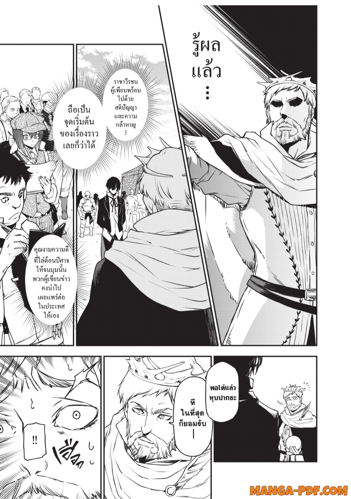 Tensei Shitara Slime Datta Ken 94 (21)