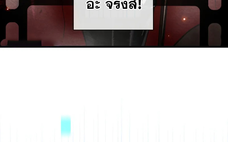 Fated to Be Loved by Villains 2 012