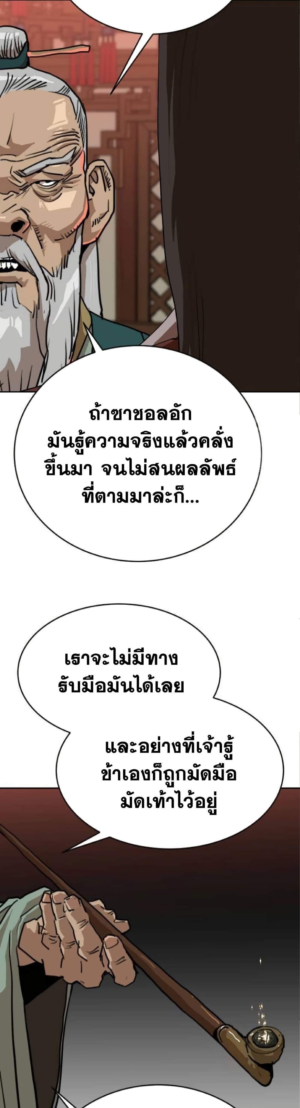The Tales of Heaven and Earth 26 55
