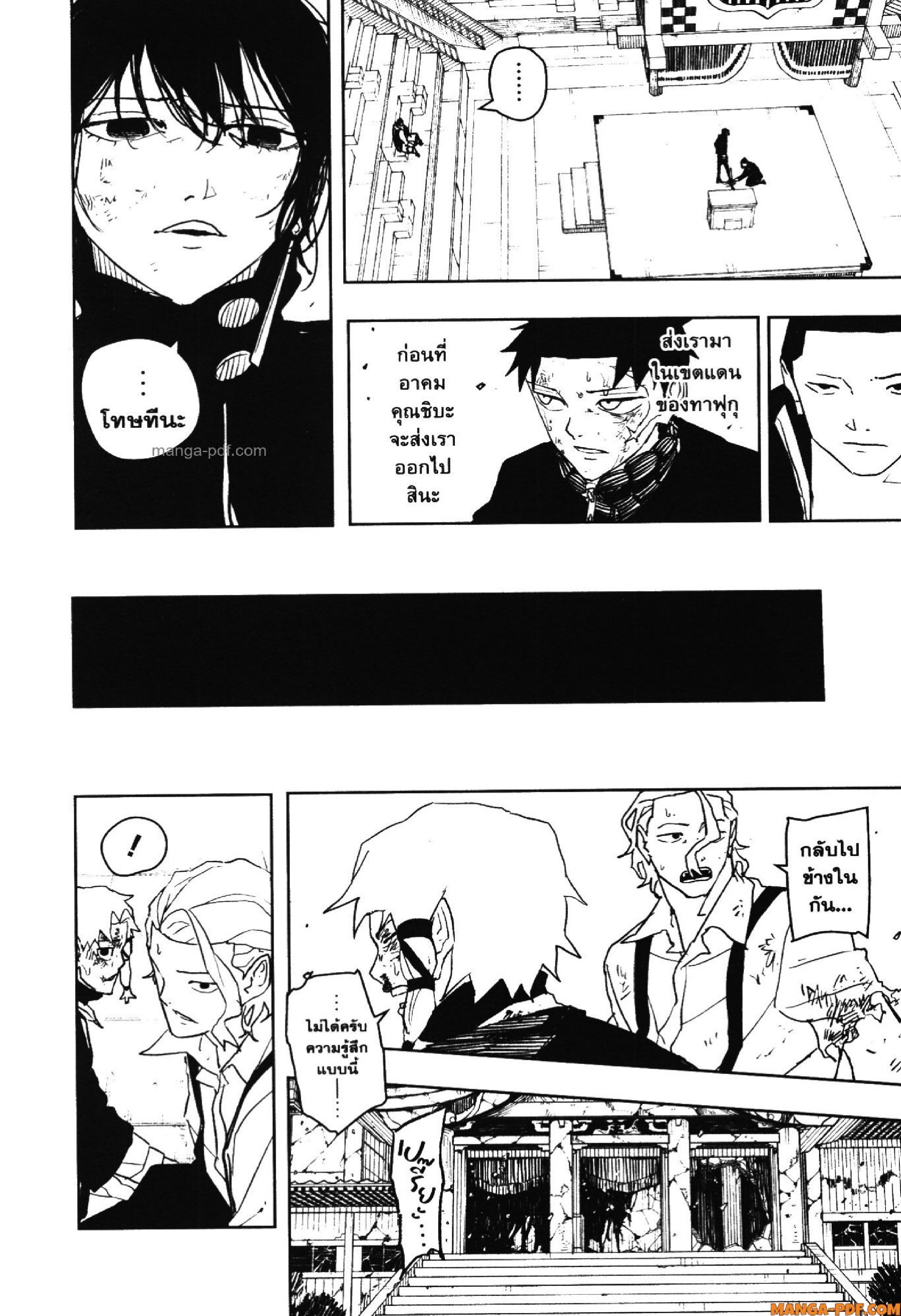 KAGURABACHI 44 (8)