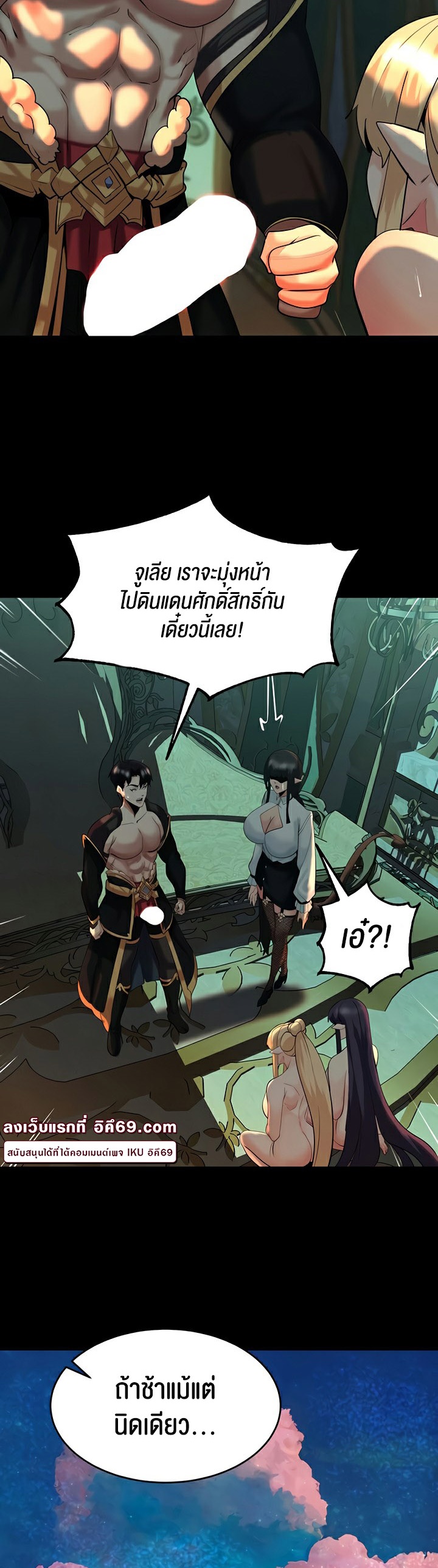 อ่านโดจิน เรื่อง Corruption in the Dungeon 41 65