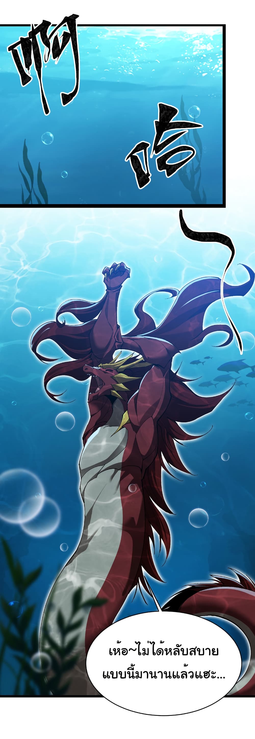 Start evolution from koi to dragon 33 25