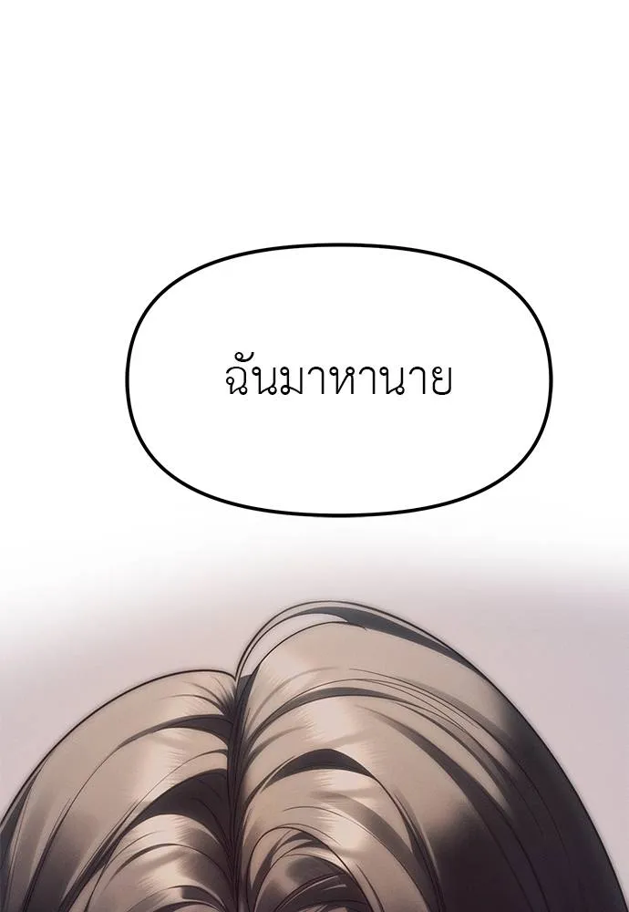 Undercover! Chaebol High School 93 280