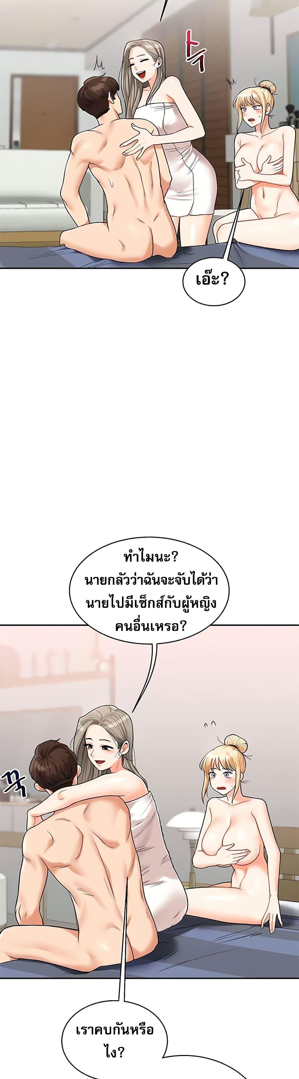 Relationship Reversal 24 18