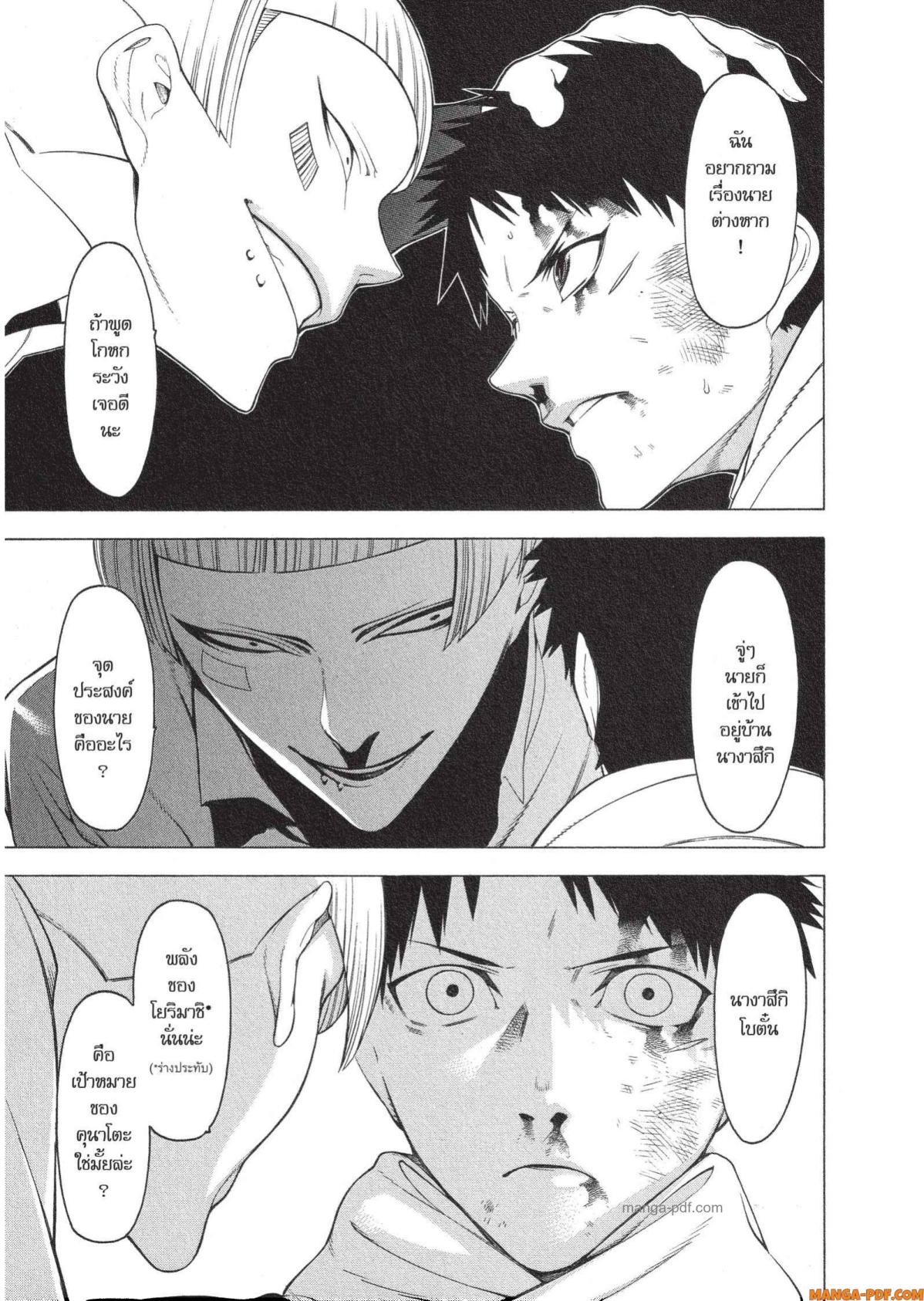 Mononogatari 9 (19)