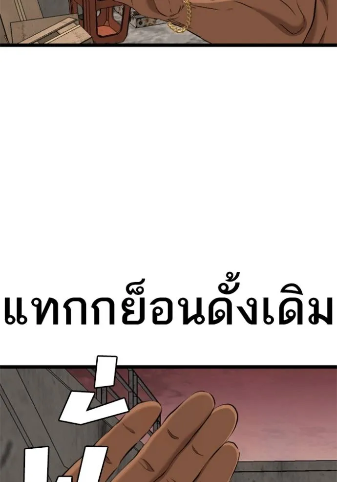 Bad Guy 233 113
