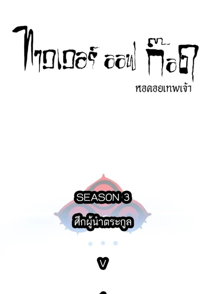 Tower of God 646 017