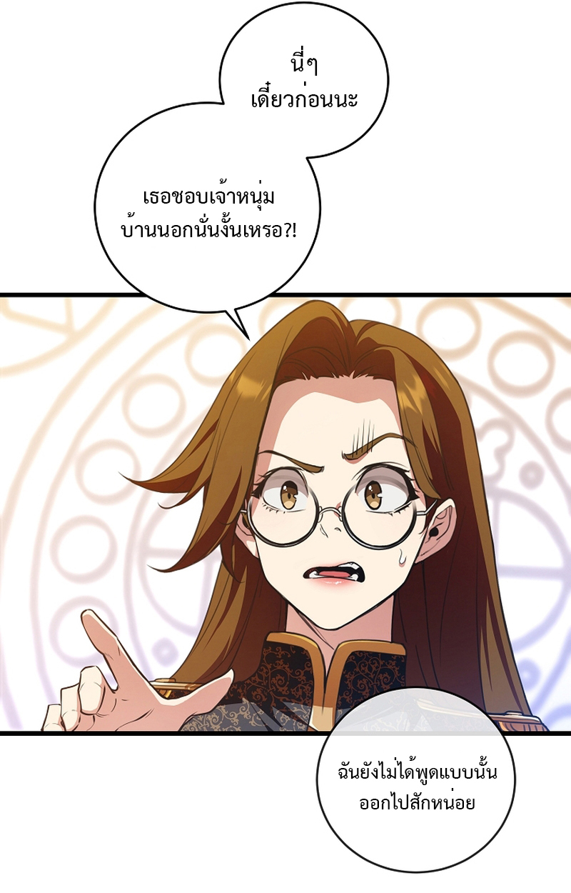 Fated to Be Loved by Villains 6 25