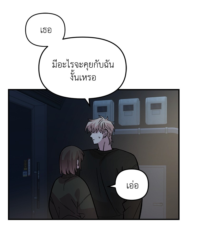 Childhood Friend Complex 40 (75)