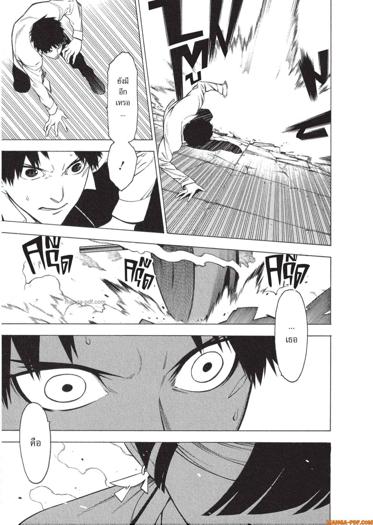 Mononogatari 14 (25)