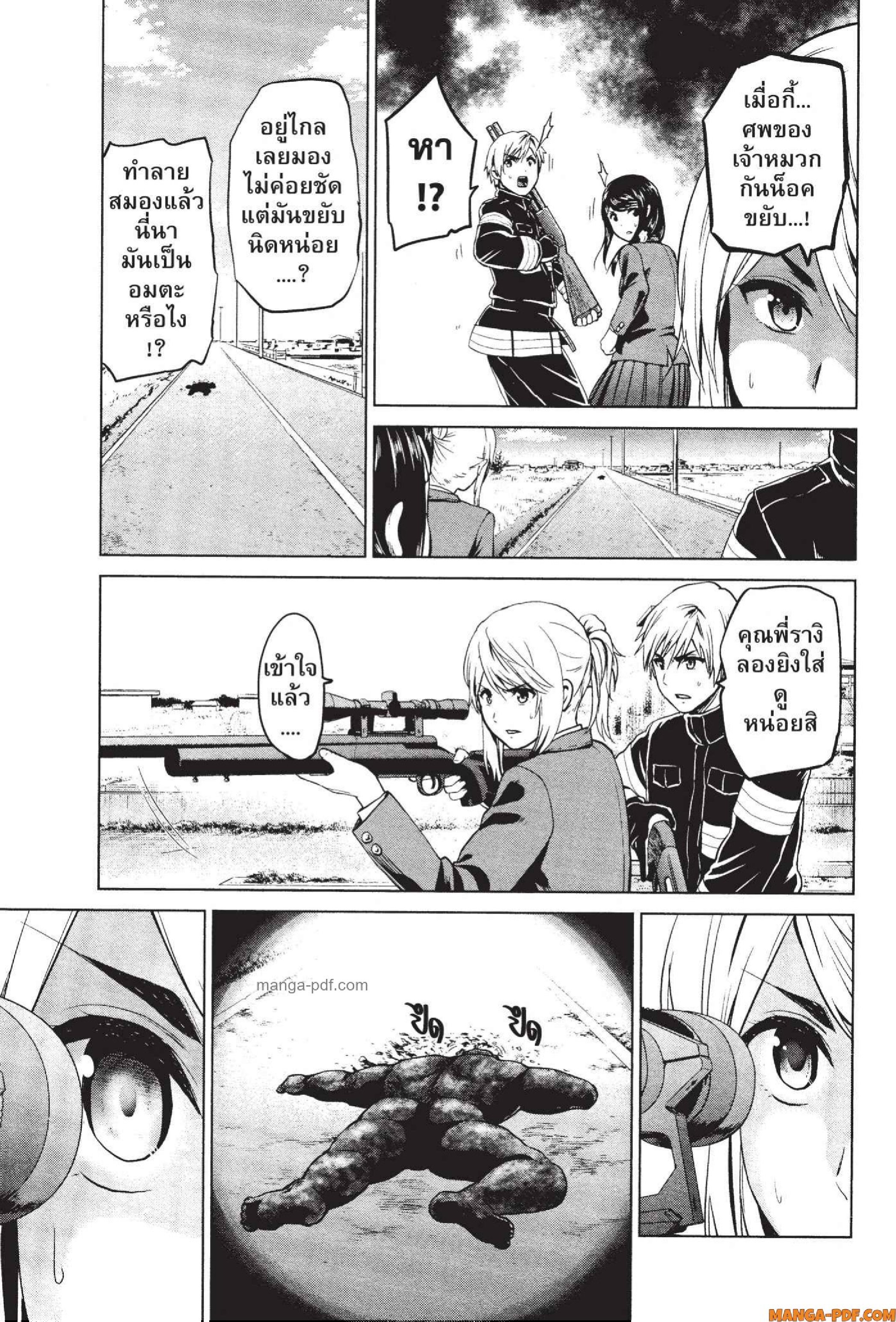 INFECTION 63 (17)