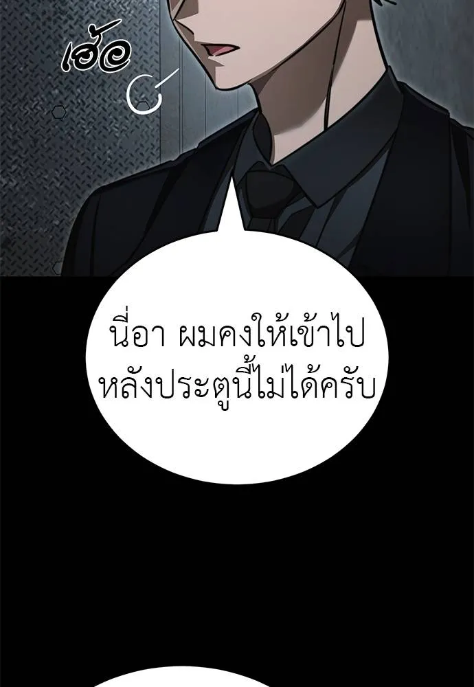Reincarnation Path of The Underworld King 62 119