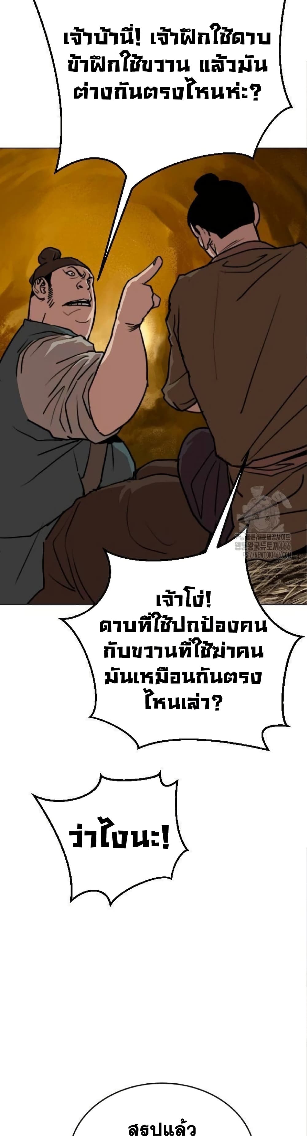 The Tales of Heaven and Earth 26 16