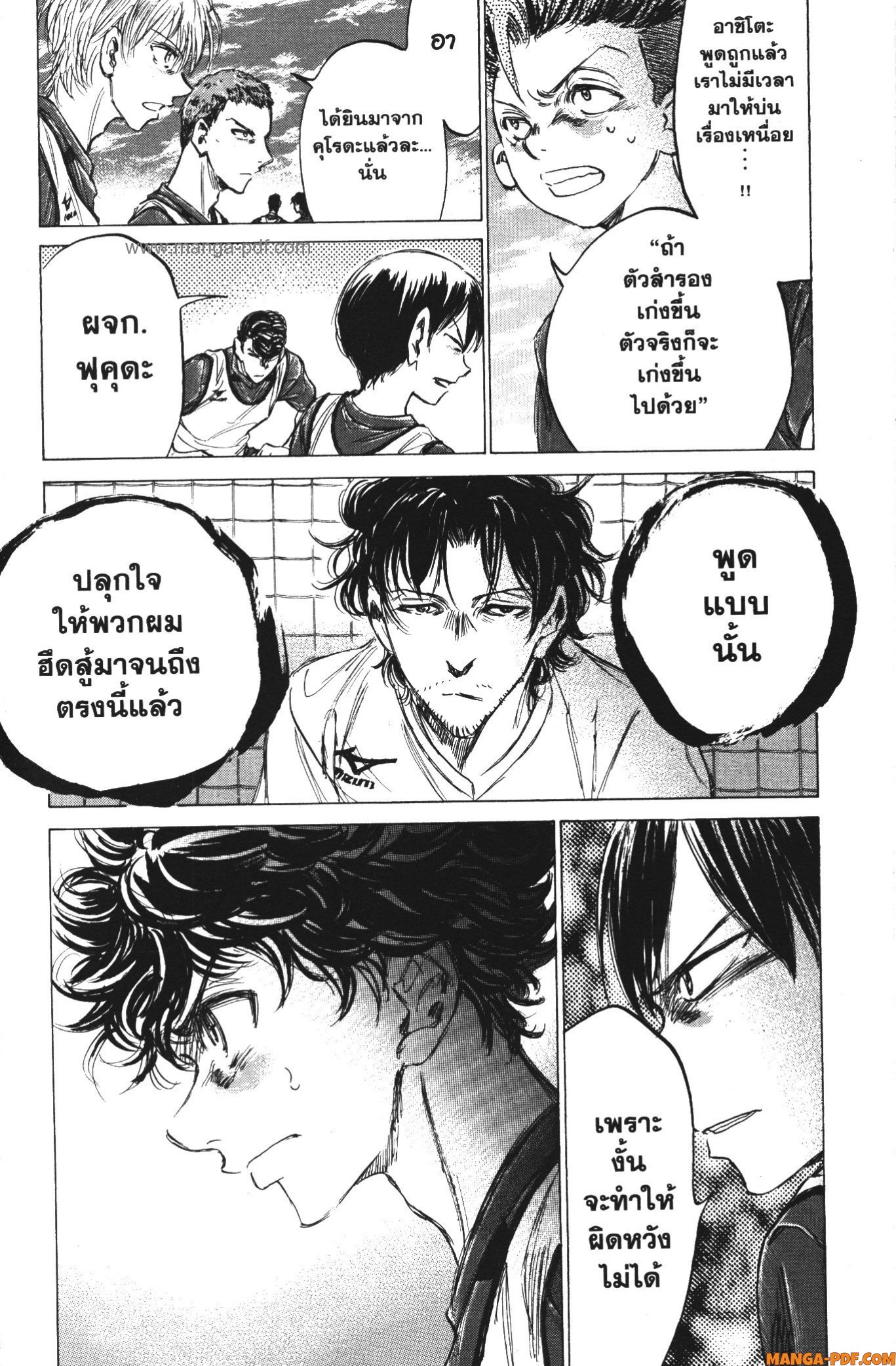 Ao Ashi แข้งเด็กหัวใจนักสู้ 146 (4)