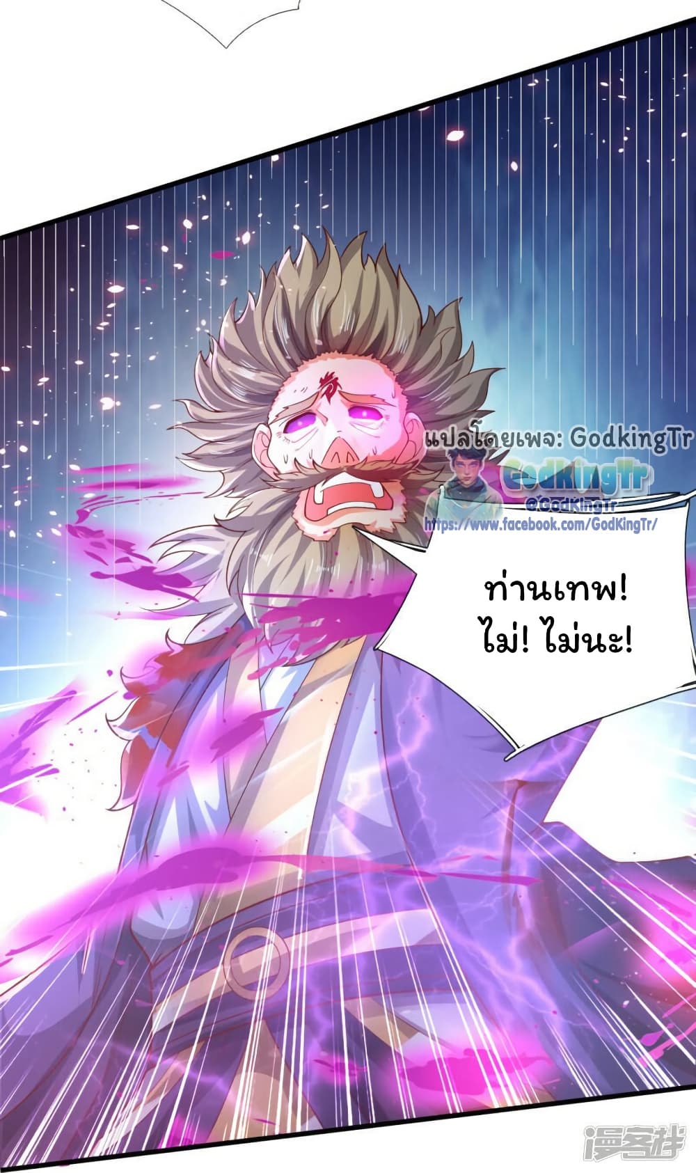 Eternal god King 282 14