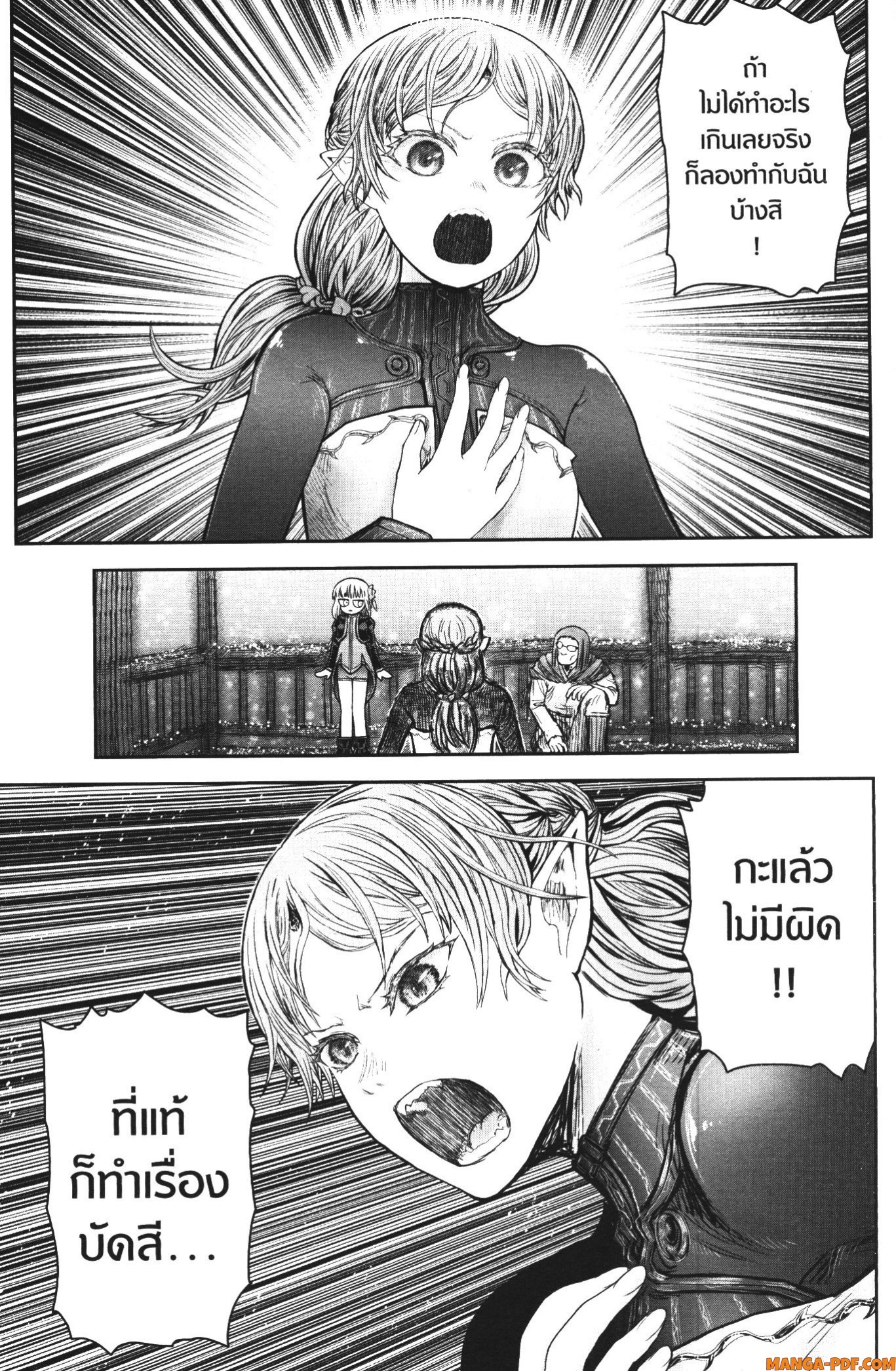Isekai Ojisan 37.5 (7)