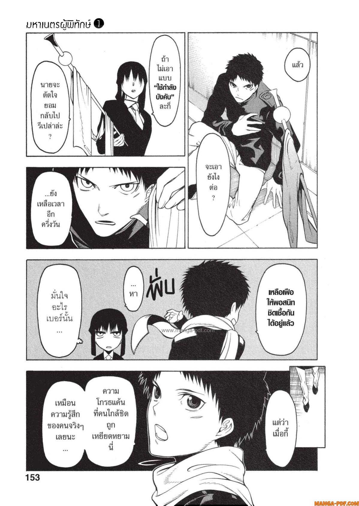 Mononogatari 4 (25)