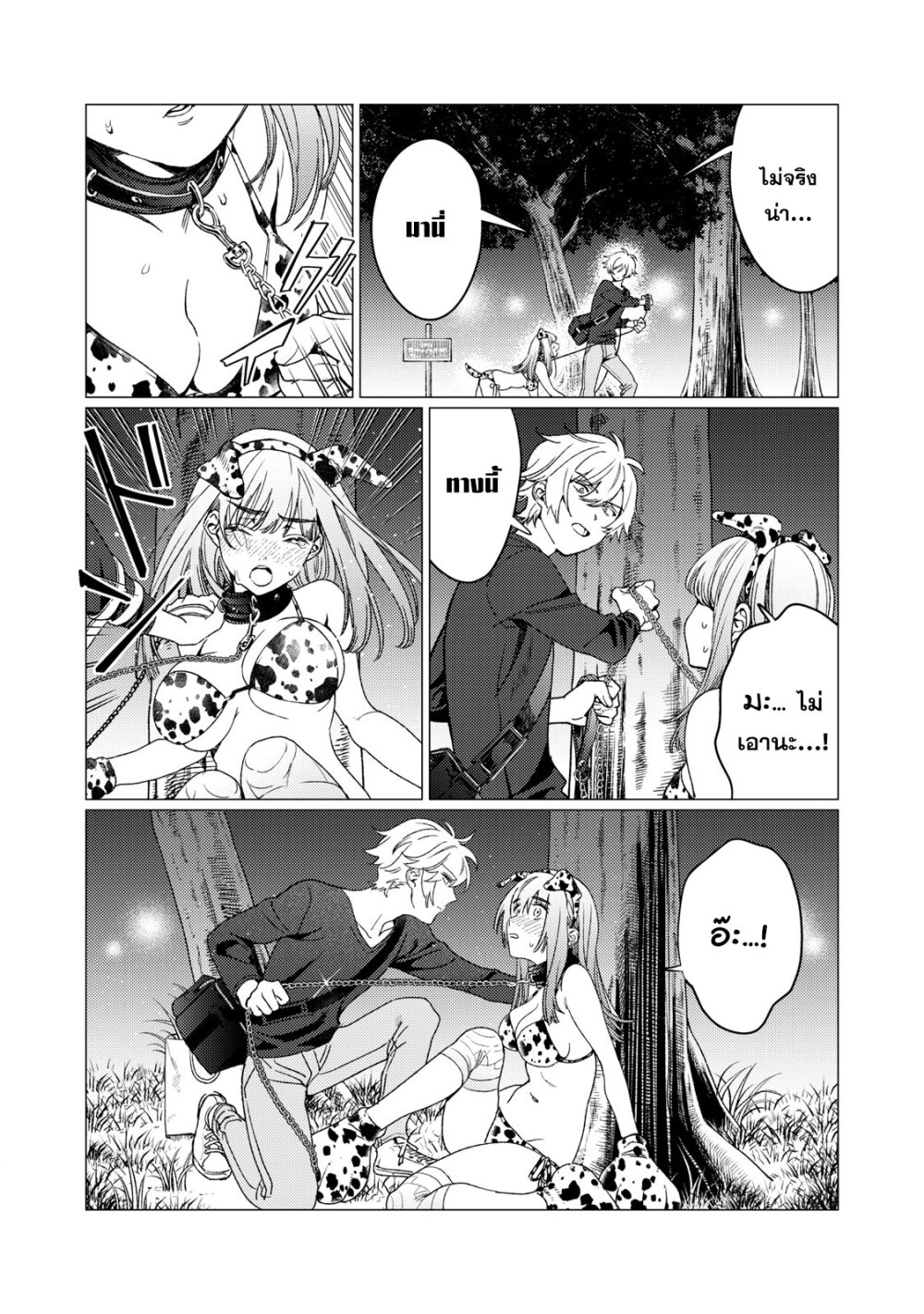 Hajirau Kimi ga Mitainda 19 03