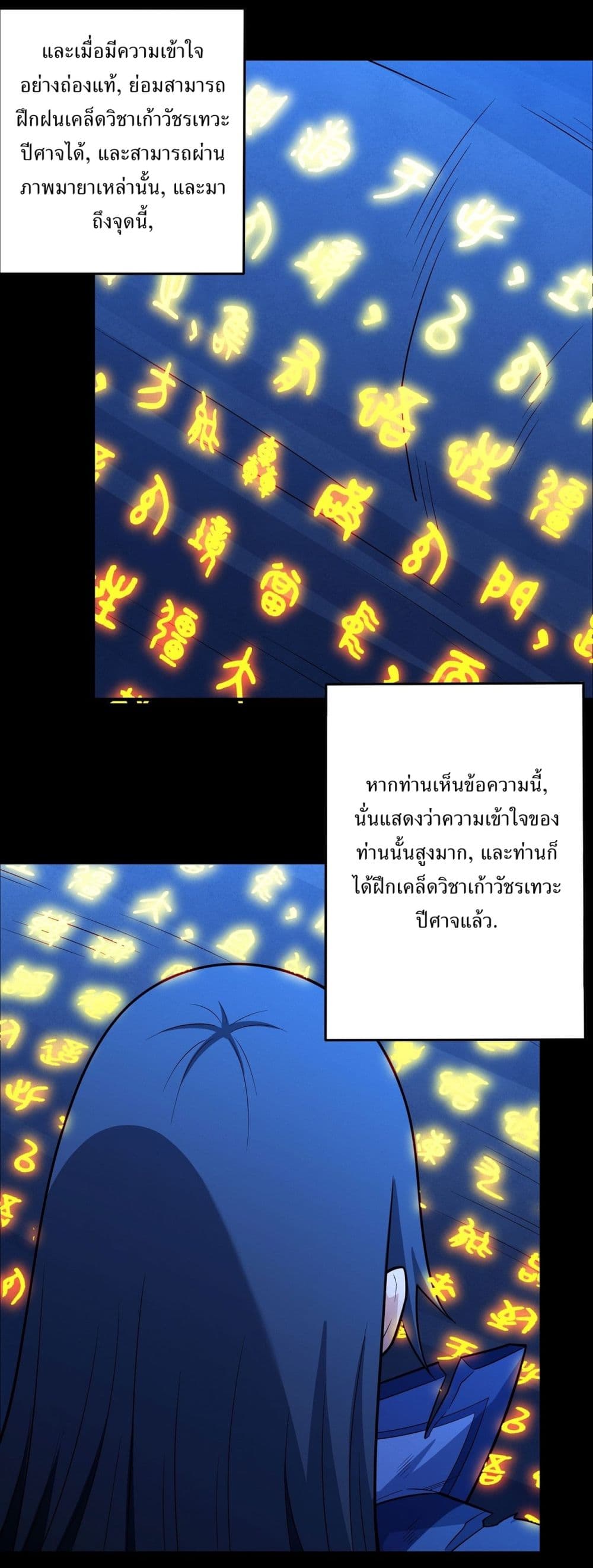 God of Martial Arts 633 13