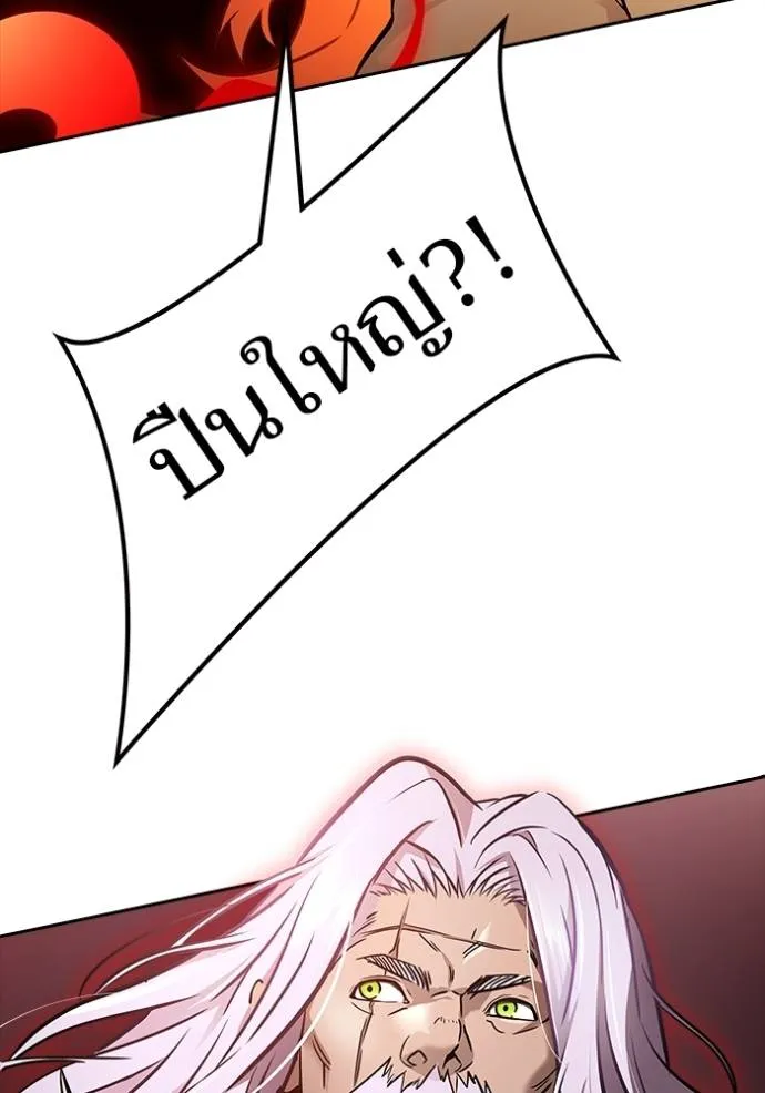 Tower of God 641 173