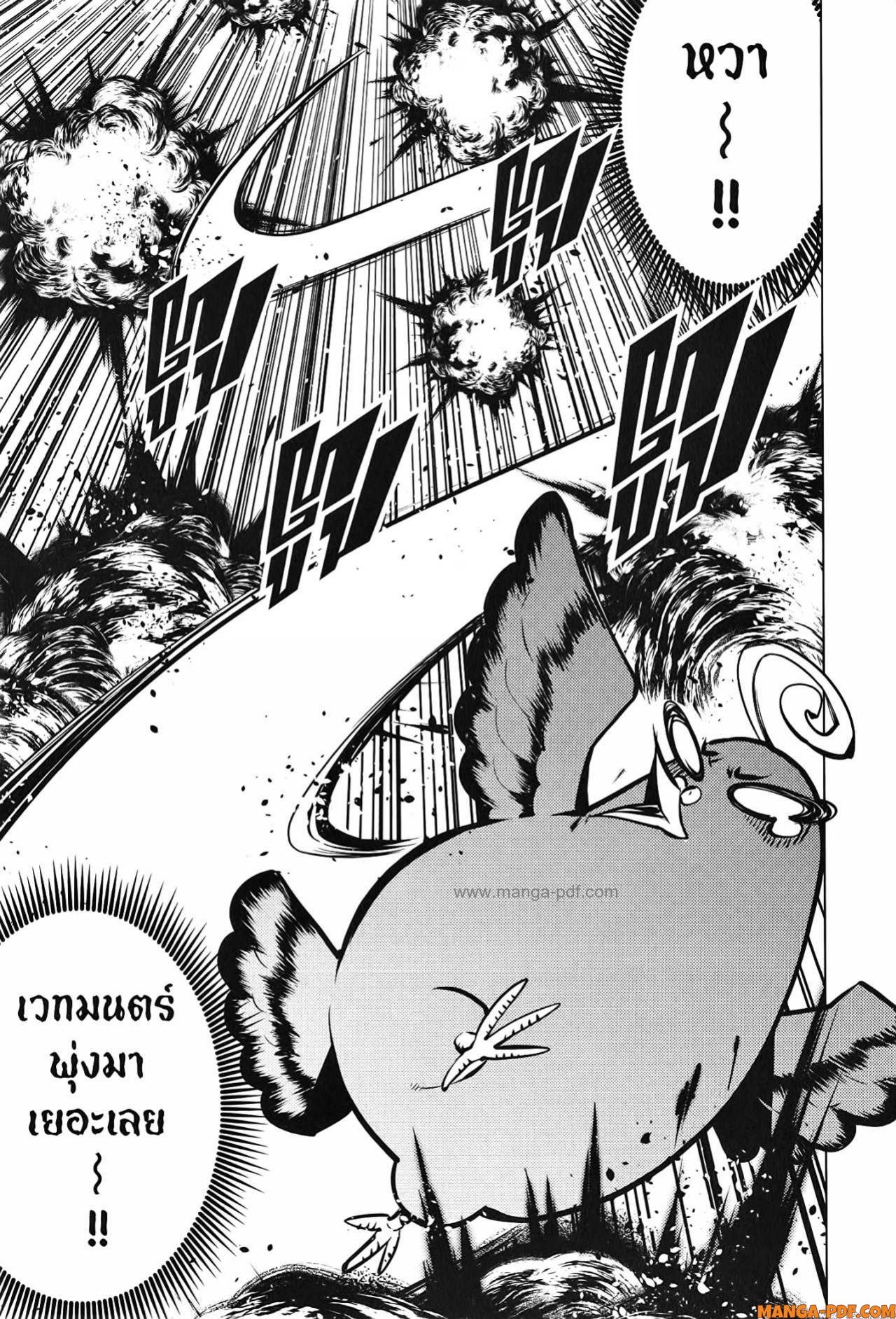 Tensei Kenja no Isekai Life 62 (35)