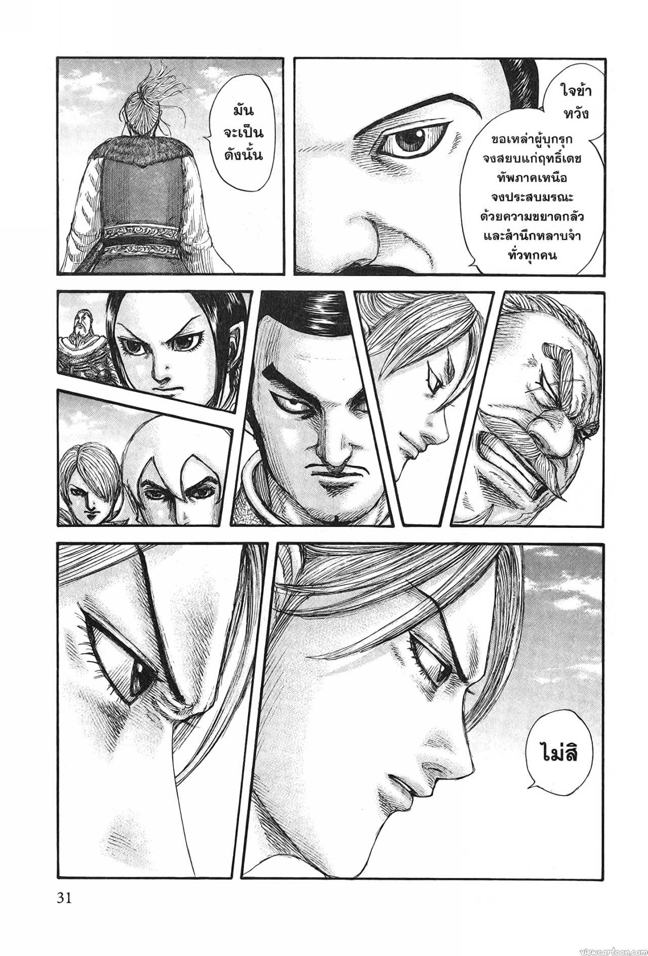 Kingdom 715 (7)