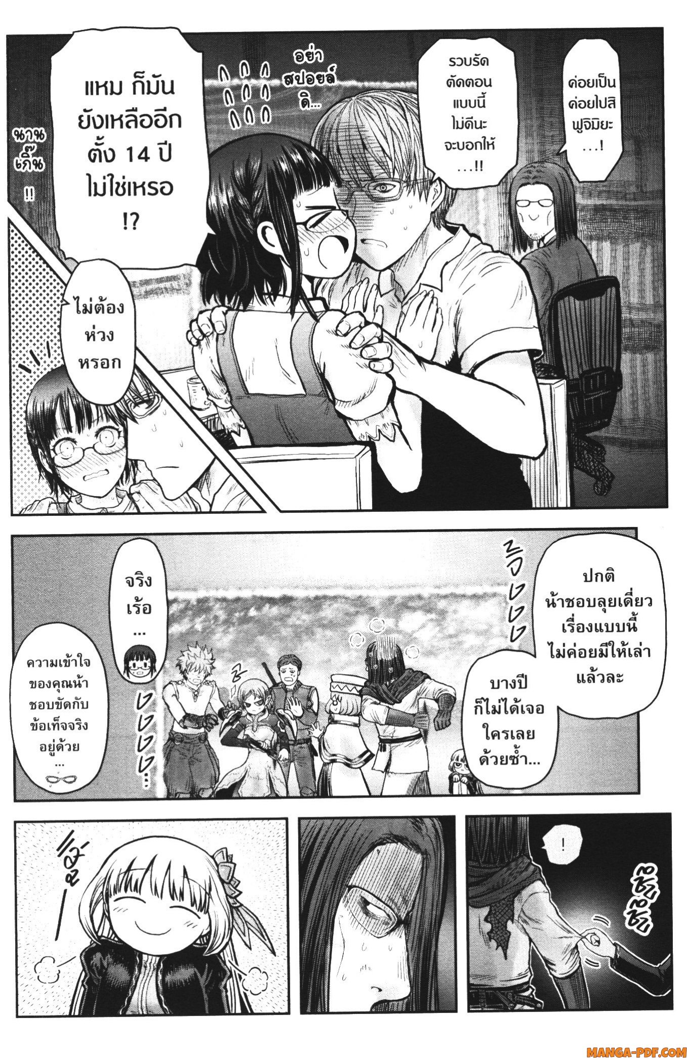 Isekai Ojisan 33 (29)