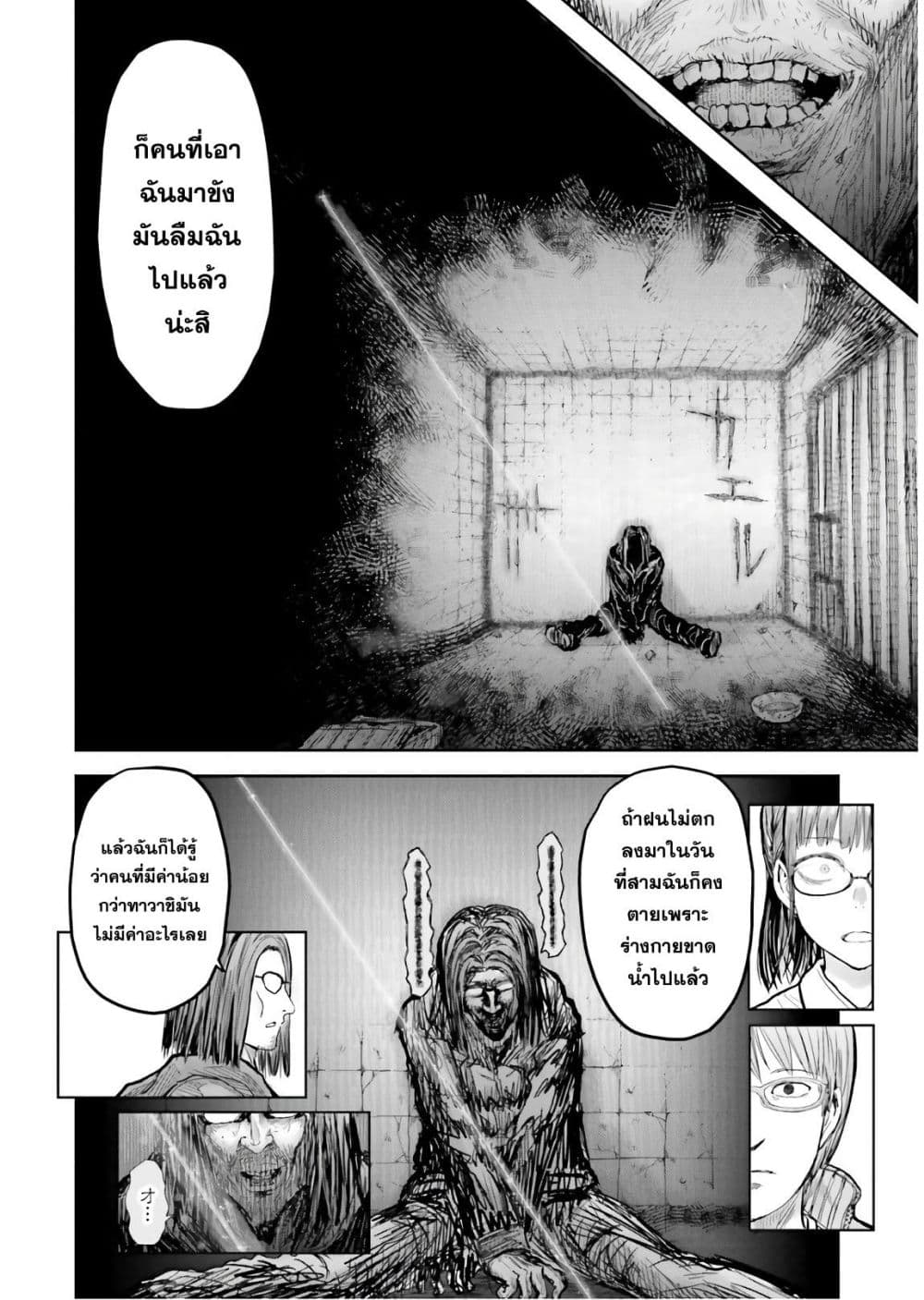 Isekai Ojisan 15 (7)