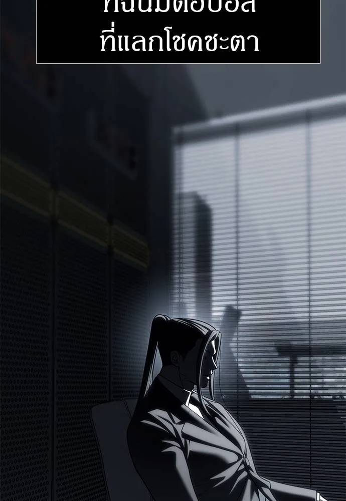 Undercover! Chaebol High School 82 118