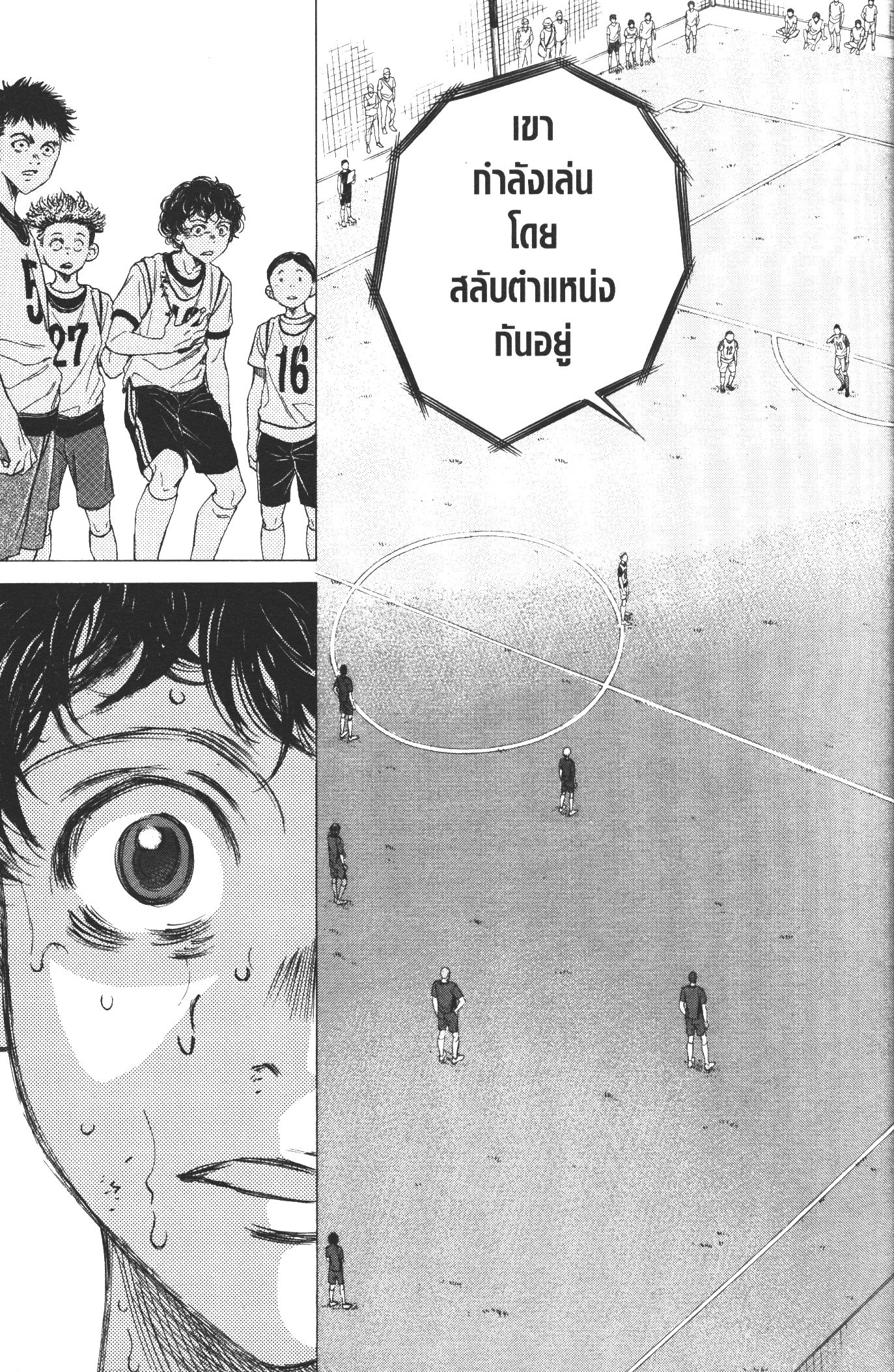 Ao Ashi แข้งเด็กหัวใจนักสู้ 13 (7)