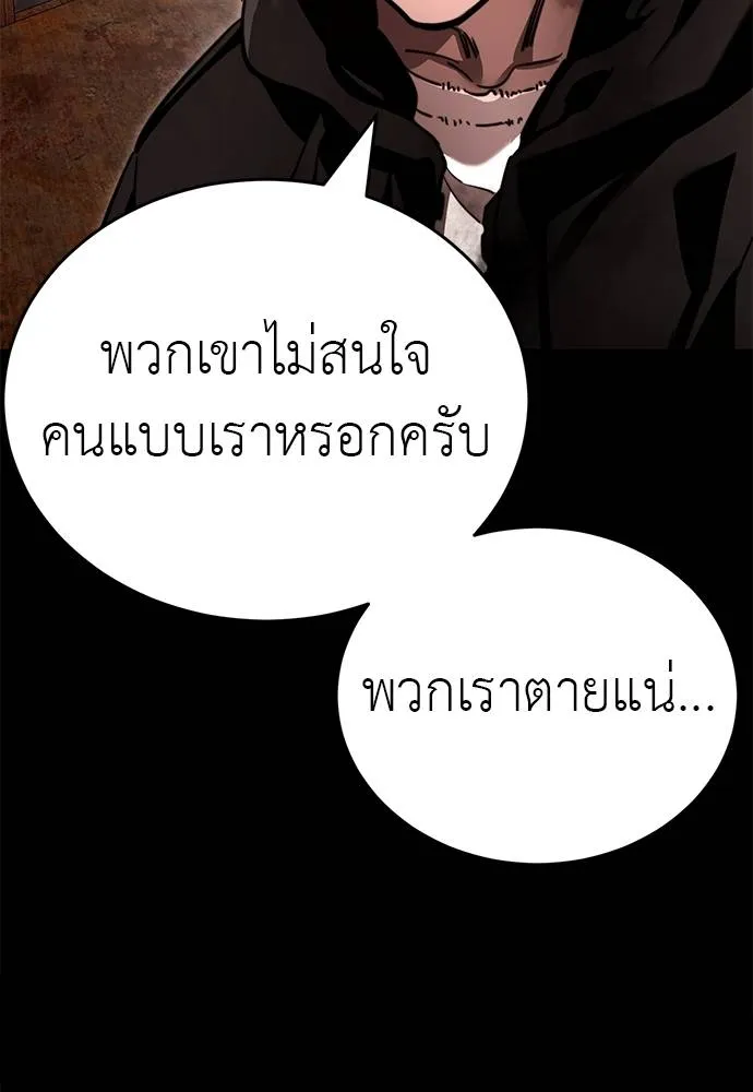 Reincarnation Path of The Underworld King 61 146