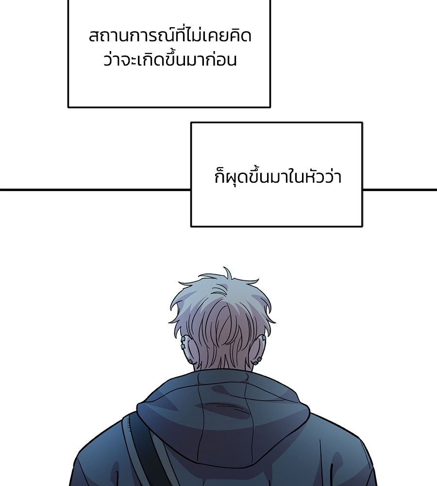 Childhood Friend Complex 41 (123)