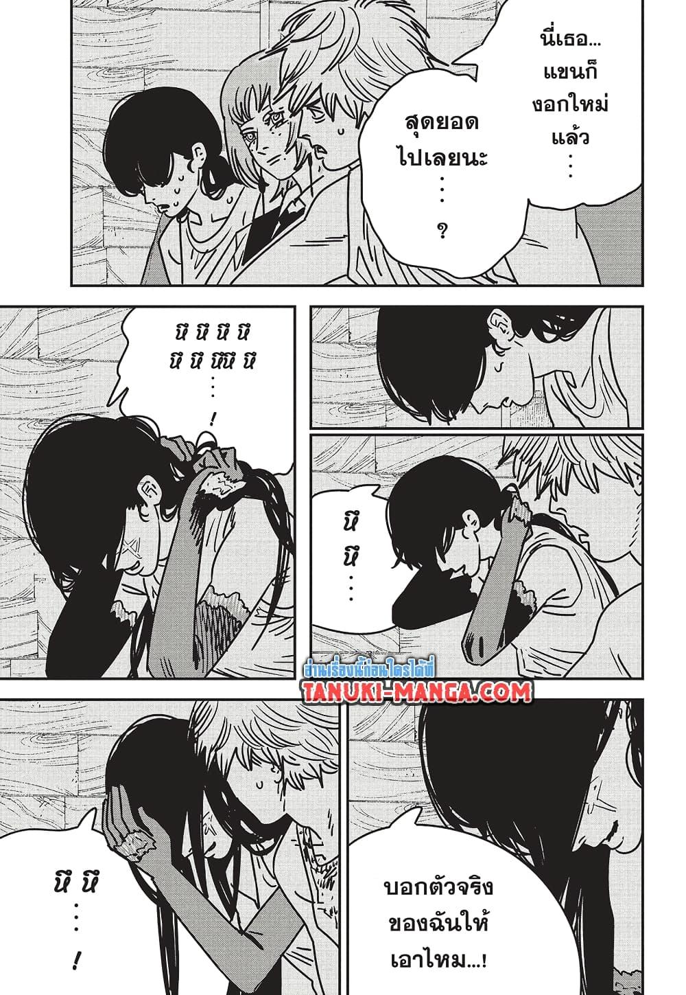 Chainsaw Man 191 03