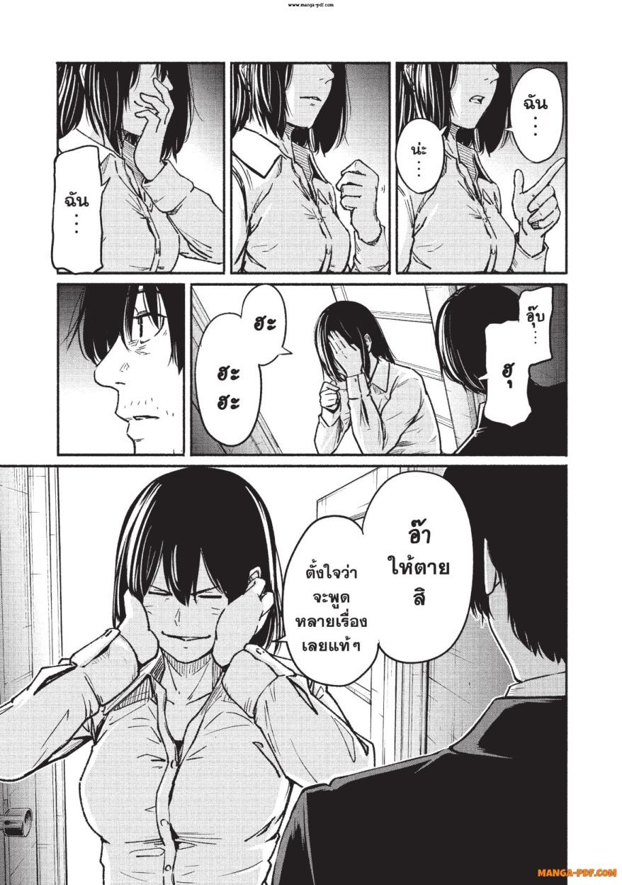 Atarashii Kimi e 1 (47)