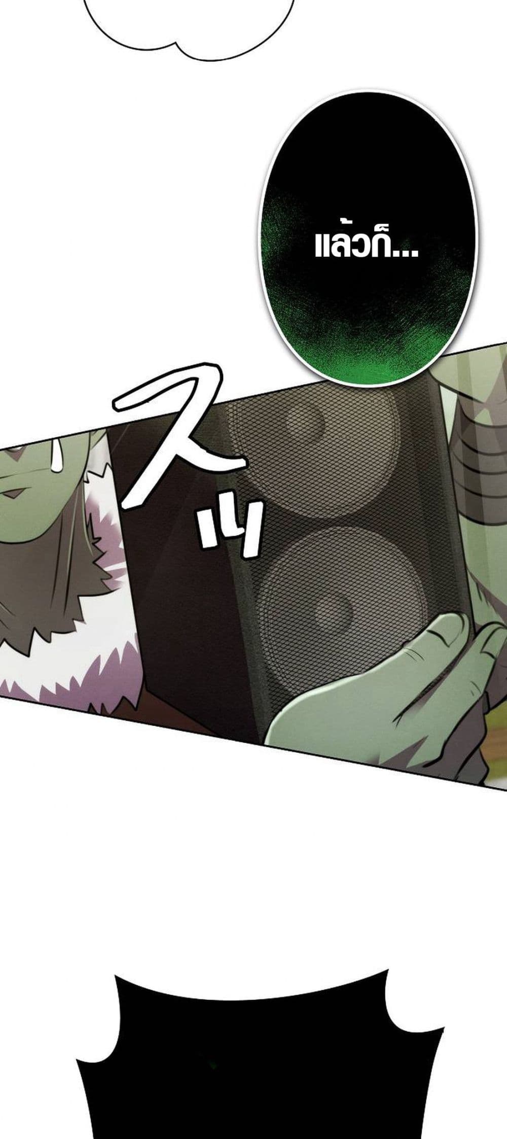 Ore wa Akutou de wa Arimasen 5 30