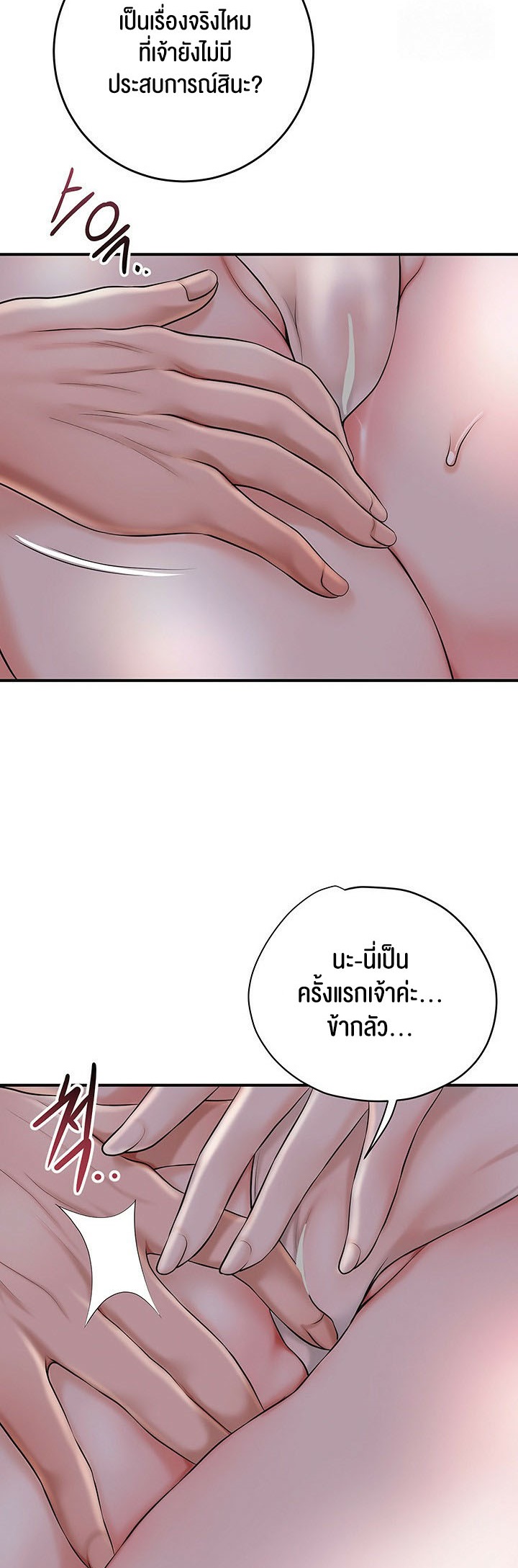 อ่านโดจิน เรื่อง Brothel 30 18