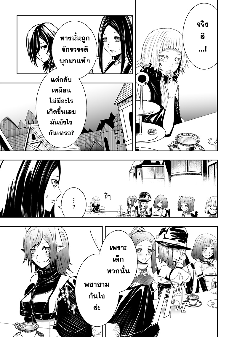 Ore dake Fuguu Skill no Isekai Shoukan Hangyakuki 80 13