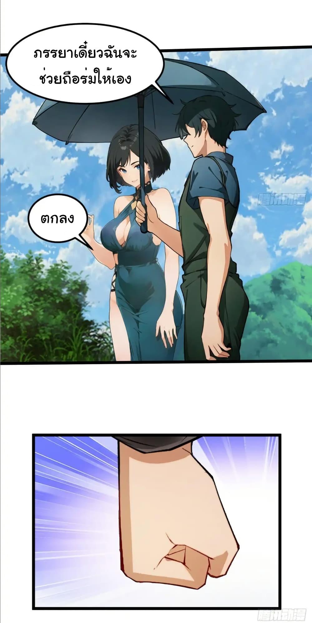 Empress wife and trash husband 34 04