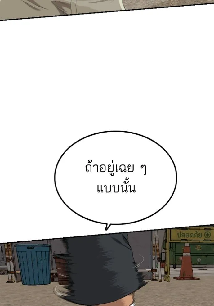 Bad Guy 234 124