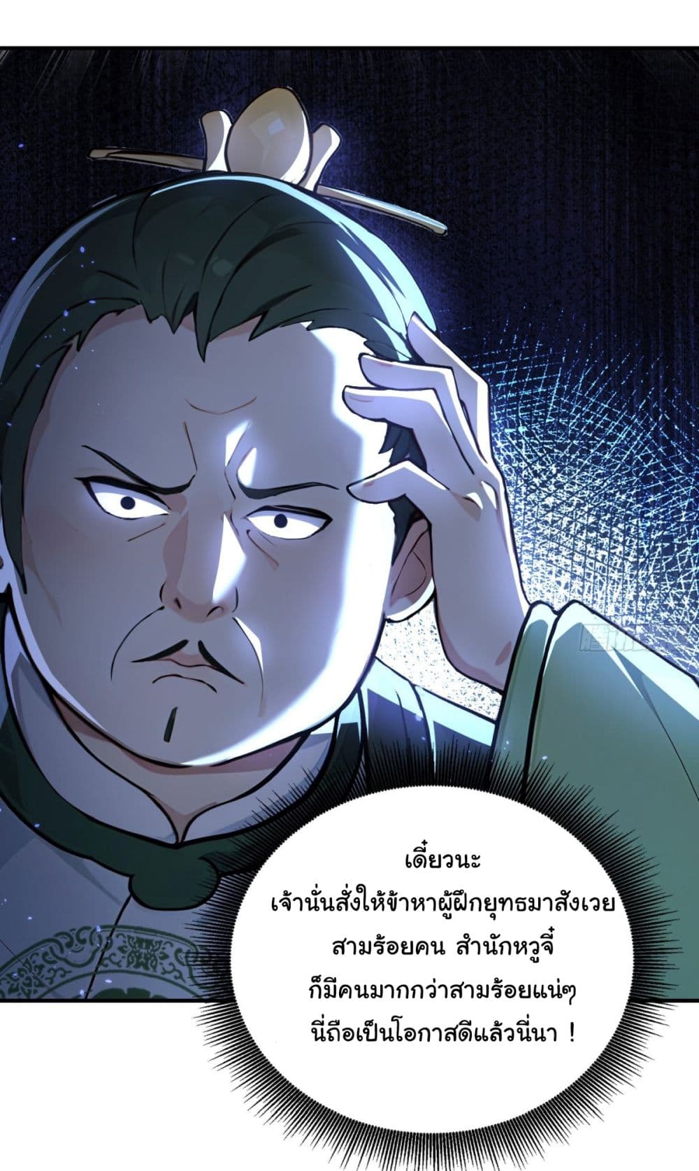 I Upset Millions of Cultivators 29 12